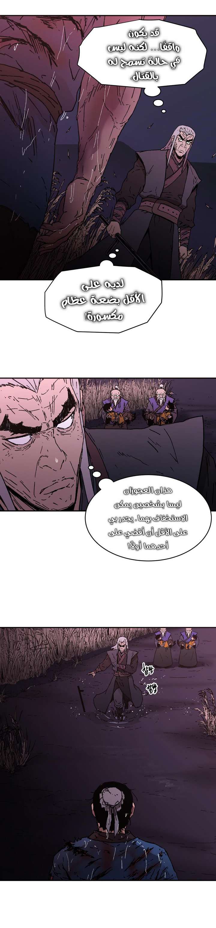 Read ‏Peerless Dad AR Manga Online