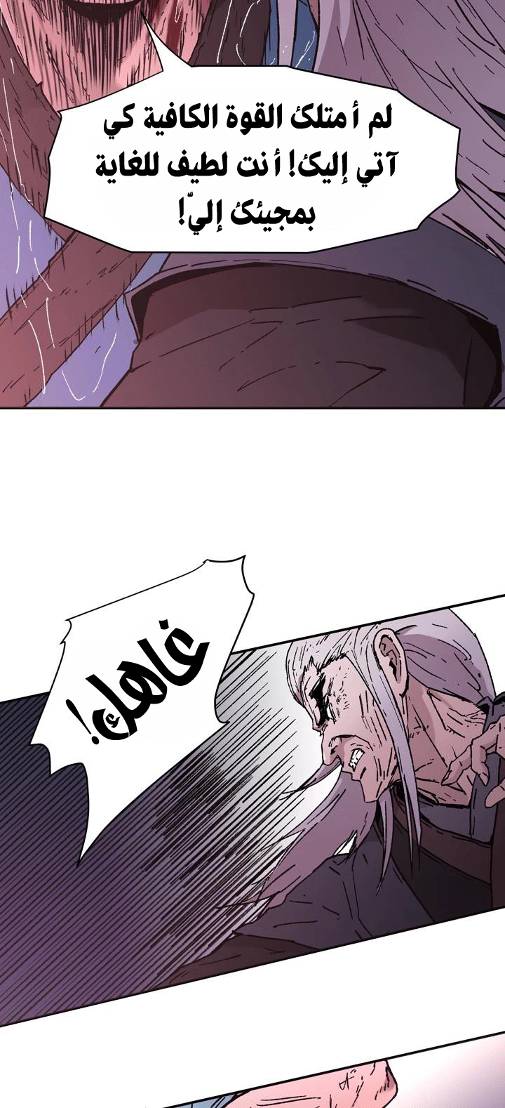 Read ‏Peerless Dad AR Manga Online