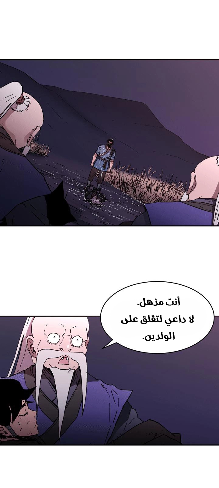 Read ‏Peerless Dad AR Manga Online