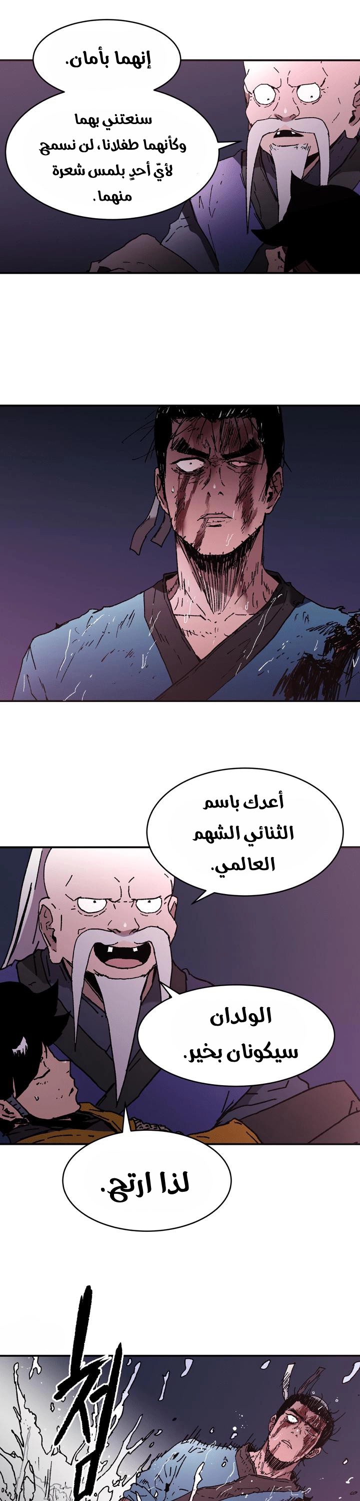 Read ‏Peerless Dad AR Manga Online