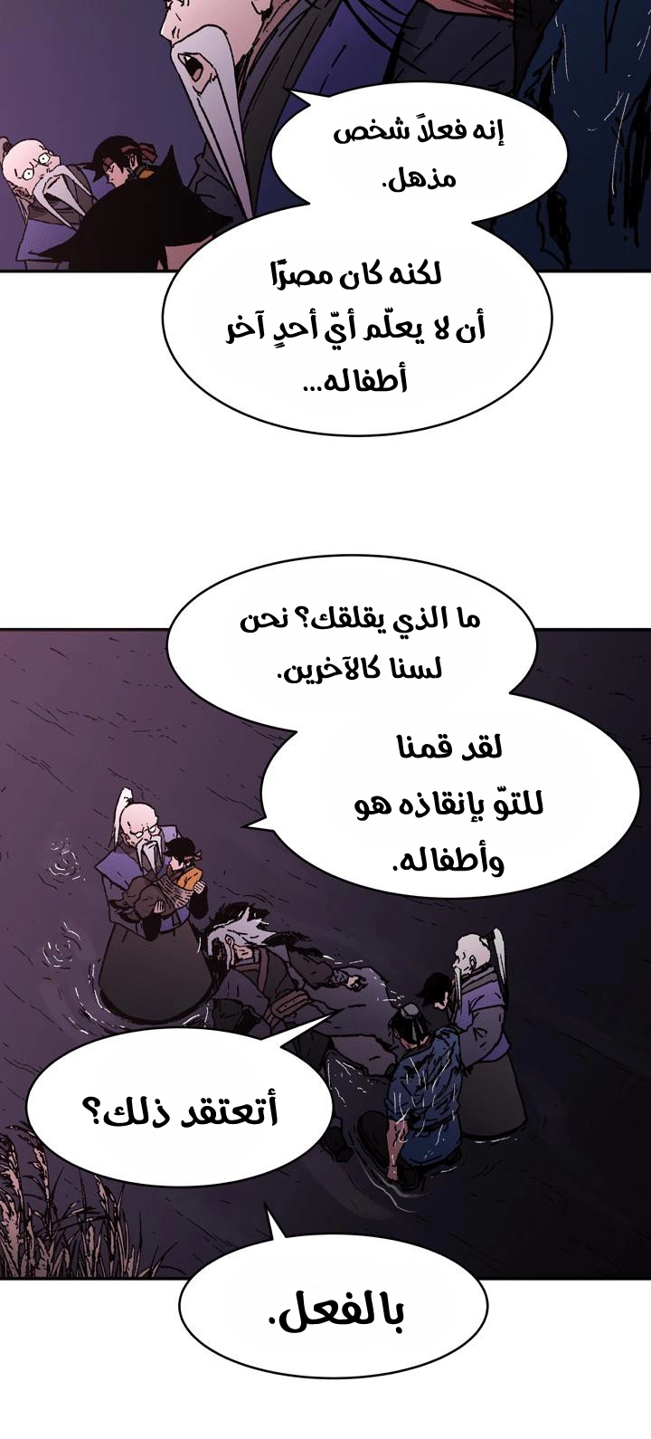 Read ‏Peerless Dad AR Manga Online