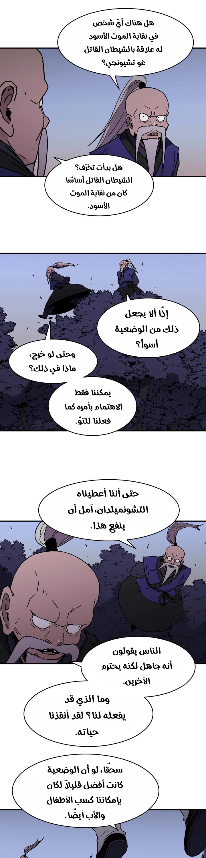 Read ‏Peerless Dad AR Manga Online