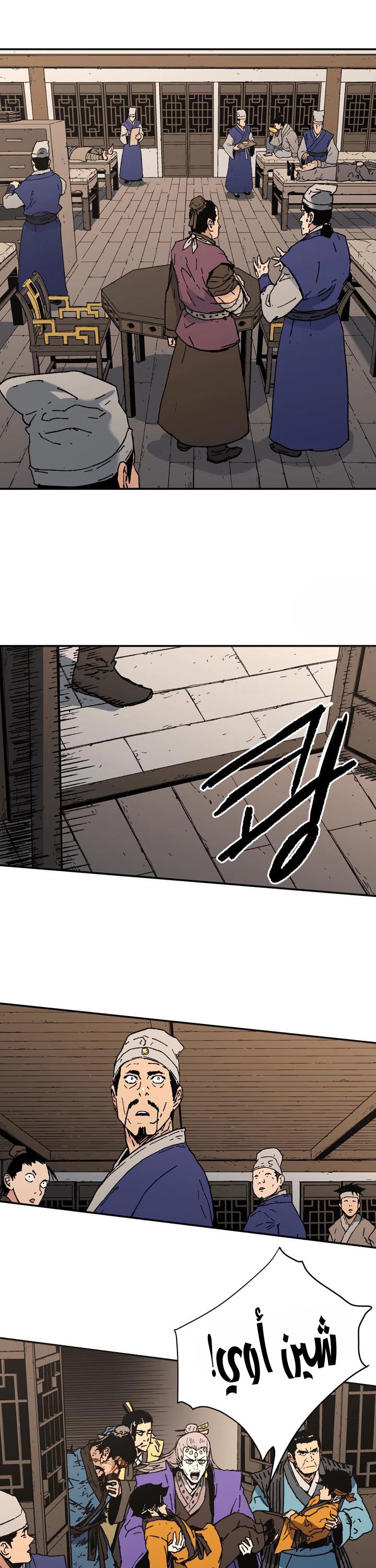 Read ‏Peerless Dad AR Manga Online