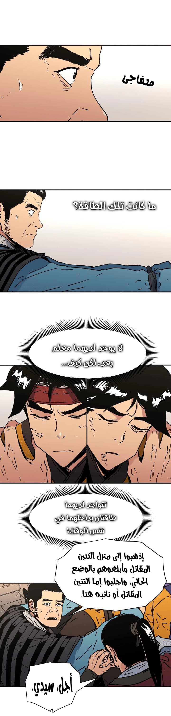 Read ‏Peerless Dad AR Manga Online