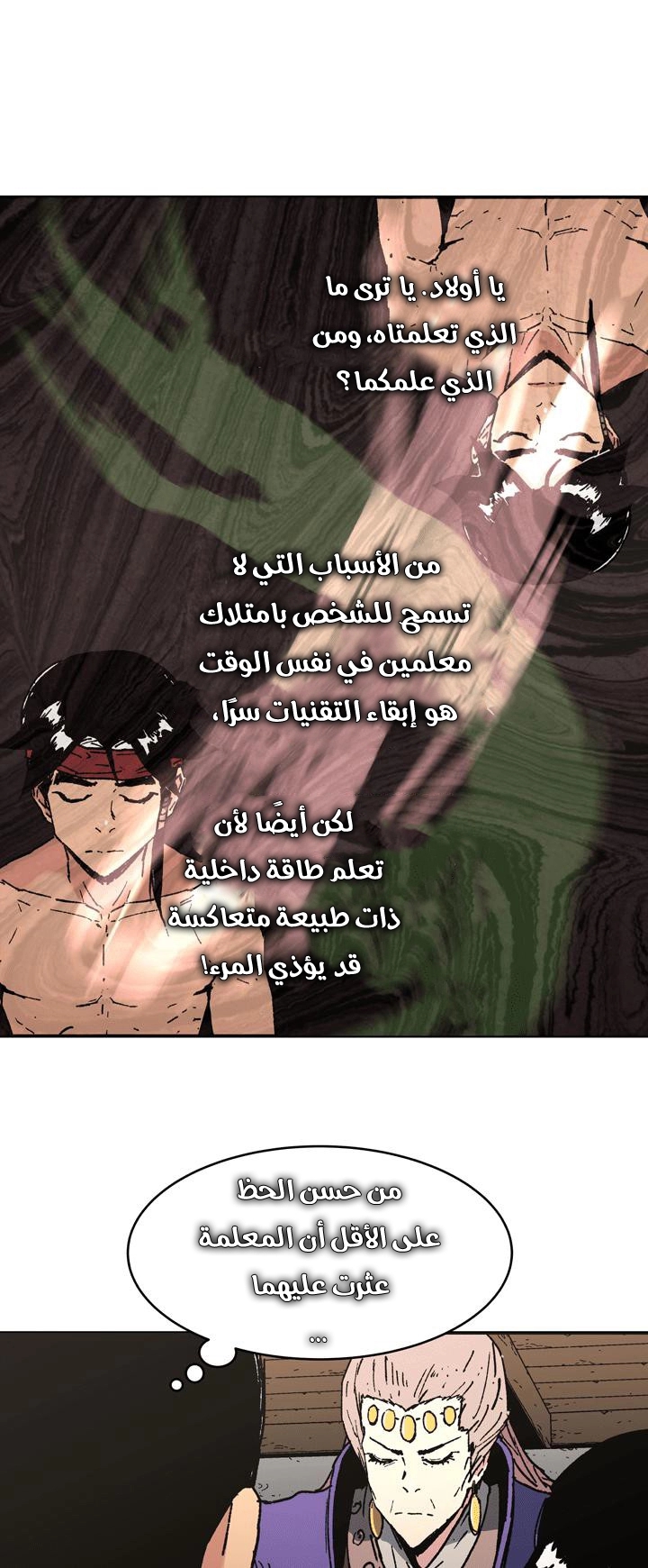 Read ‏Peerless Dad AR Manga Online