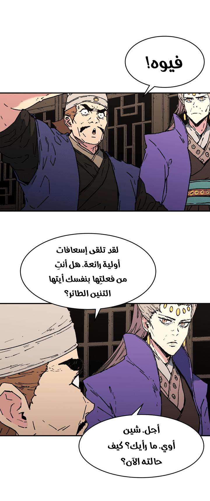 Read ‏Peerless Dad AR Manga Online