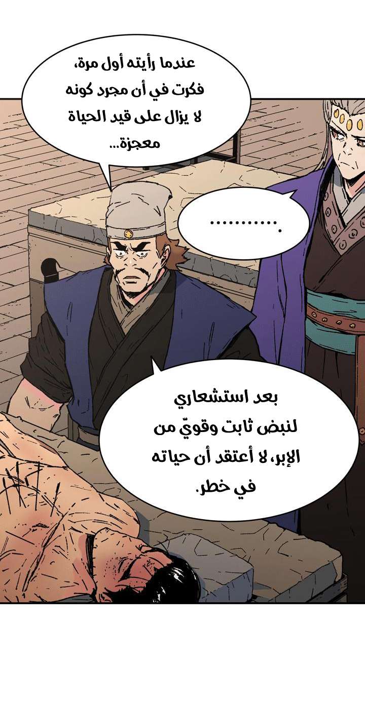 Read ‏Peerless Dad AR Manga Online