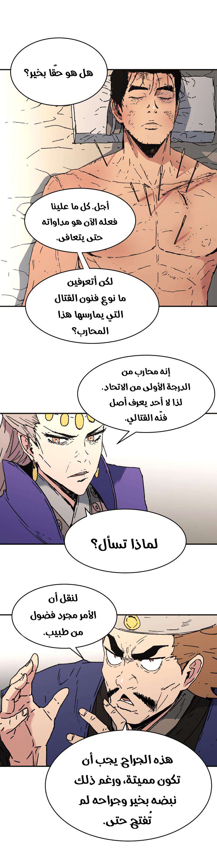 Read ‏Peerless Dad AR Manga Online