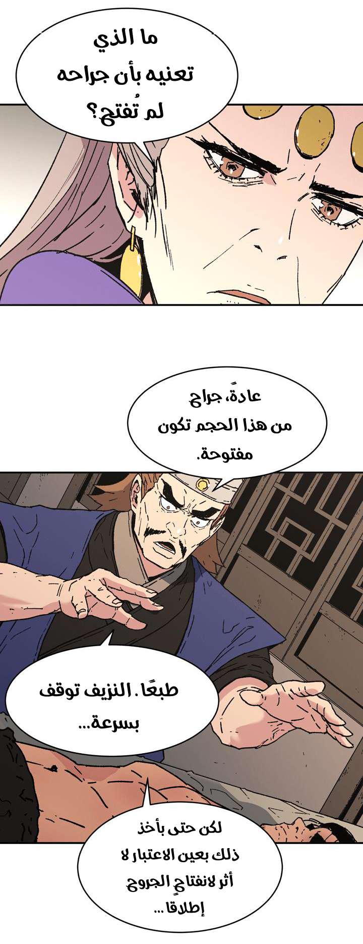 Read ‏Peerless Dad AR Manga Online