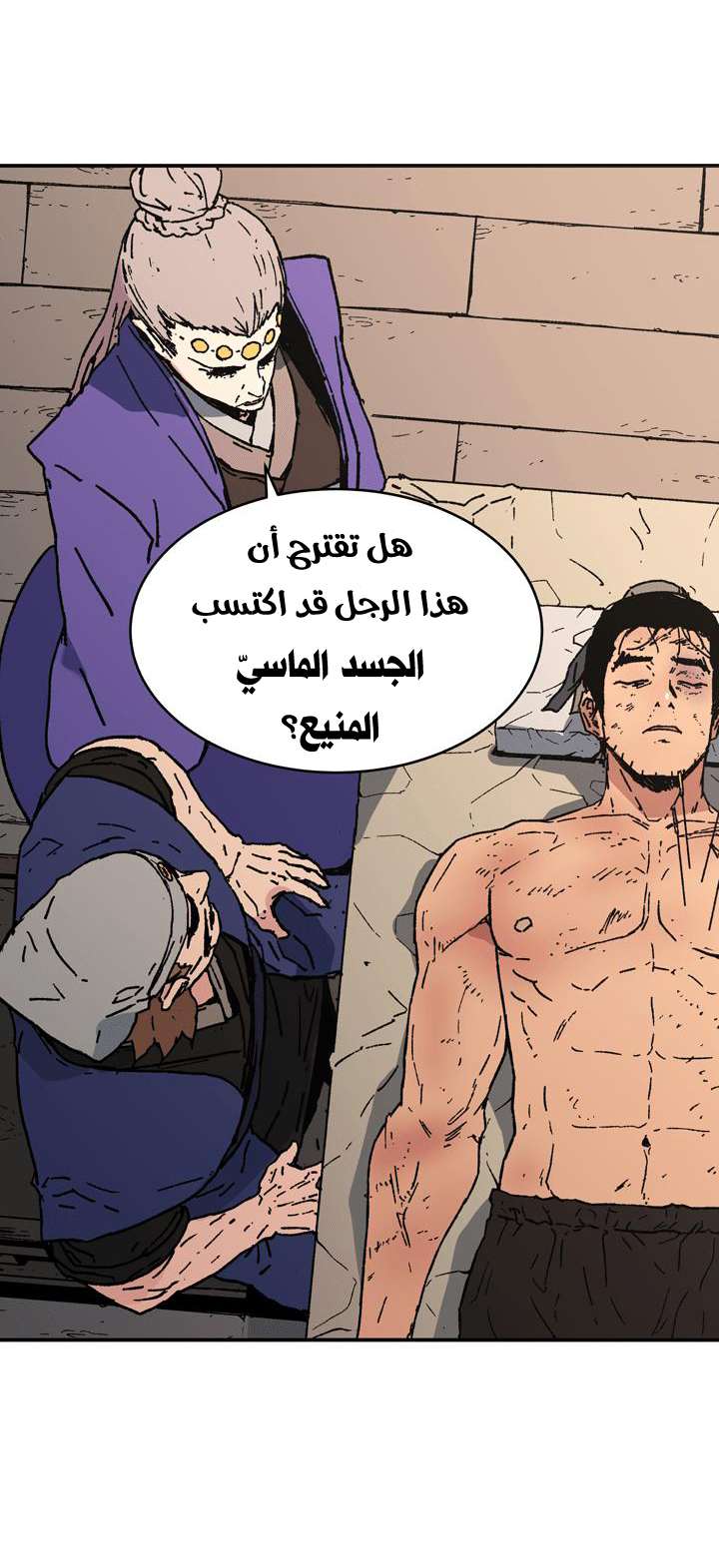 Read ‏Peerless Dad AR Manga Online