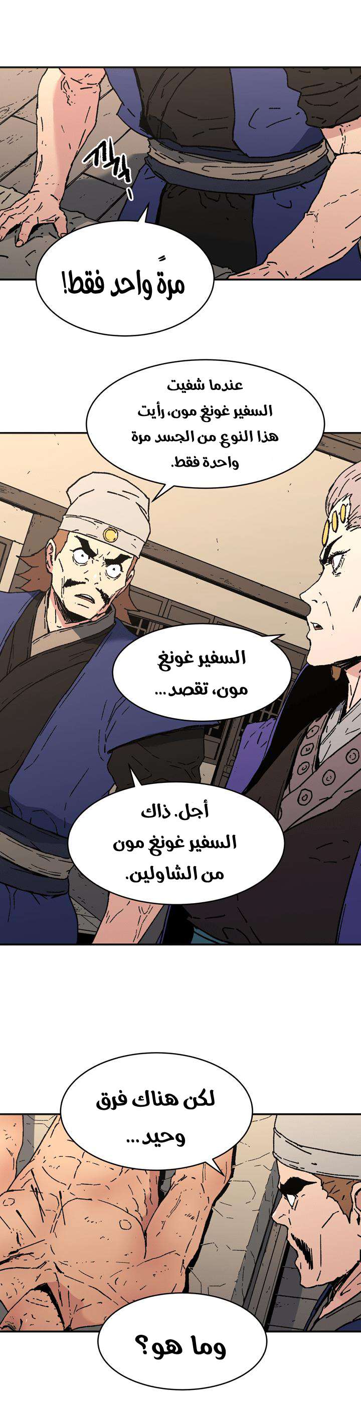 Read ‏Peerless Dad AR Manga Online