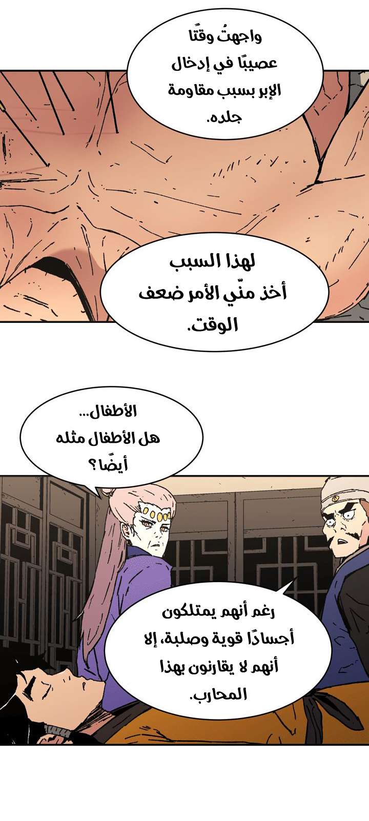 Read ‏Peerless Dad AR Manga Online