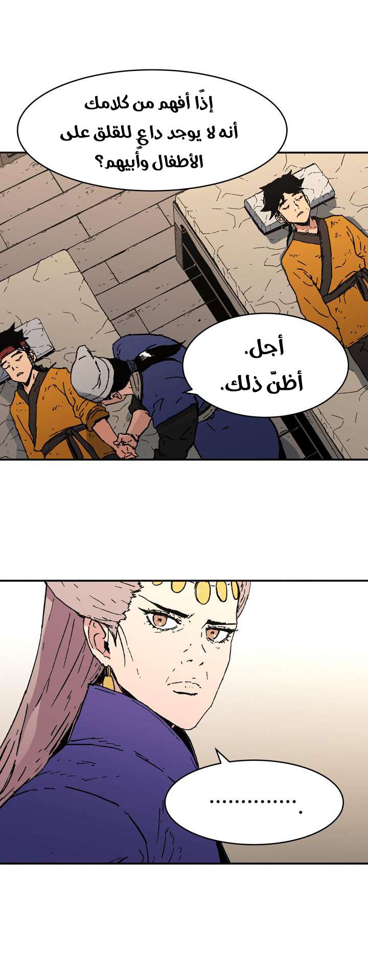 Read ‏Peerless Dad AR Manga Online