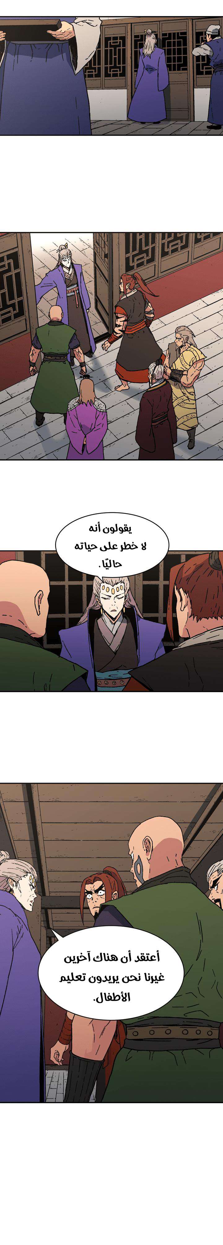 Read ‏Peerless Dad AR Manga Online