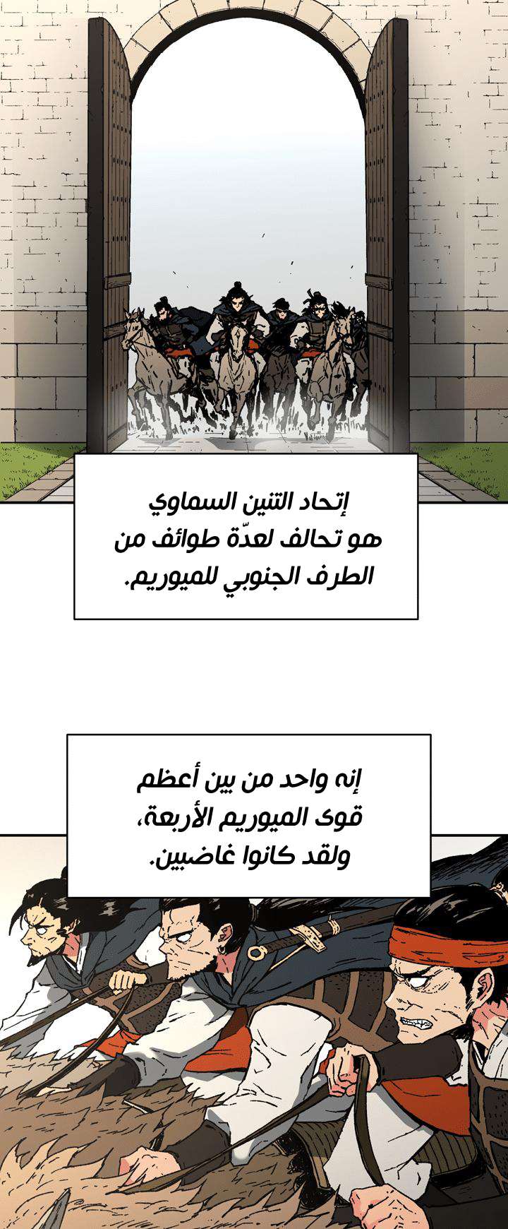 Read ‏Peerless Dad AR Manga Online