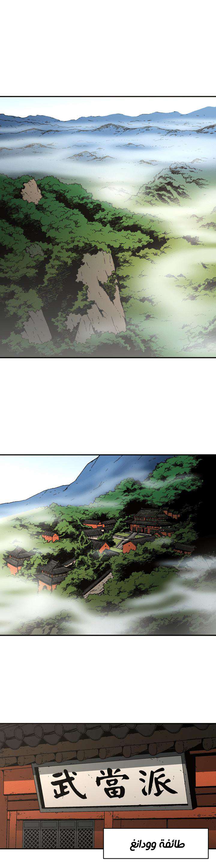 Read ‏Peerless Dad AR Manga Online