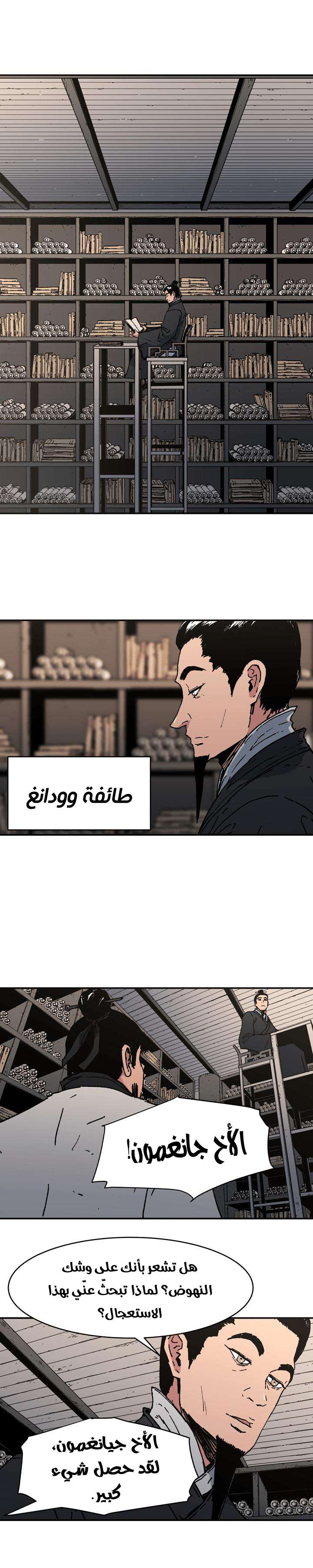 Read ‏Peerless Dad AR Manga Online