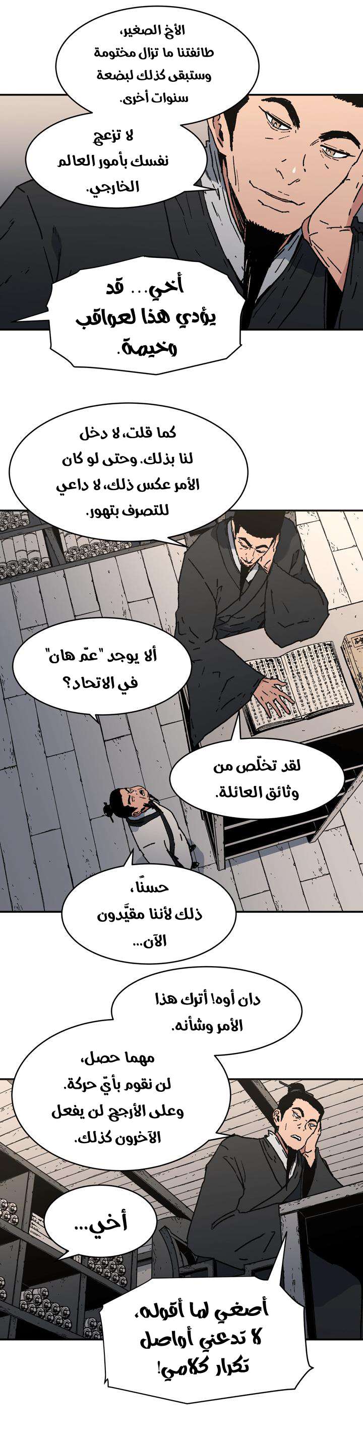 Read ‏Peerless Dad AR Manga Online