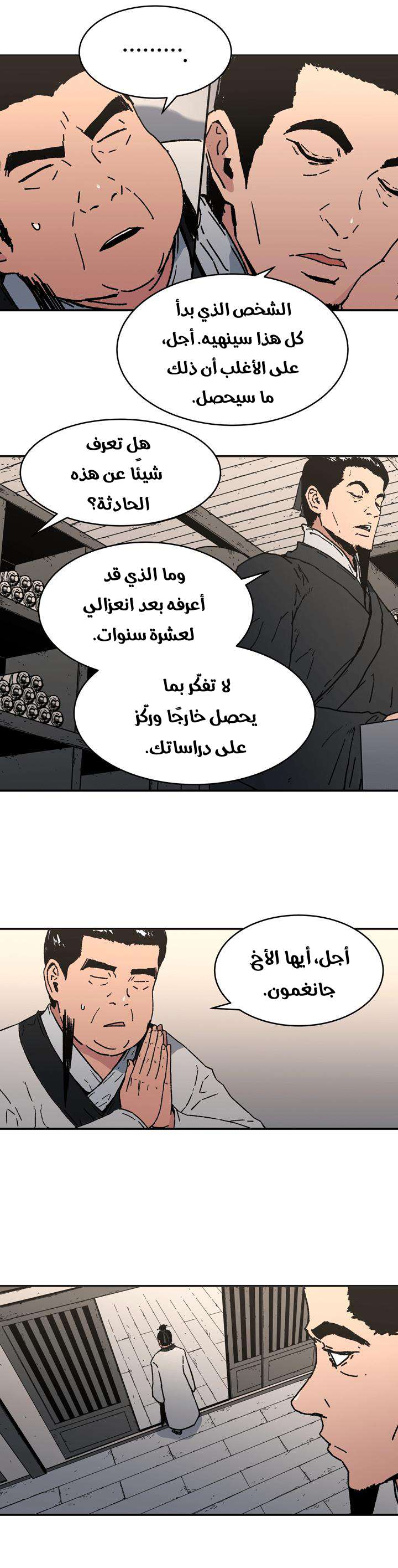 Read ‏Peerless Dad AR Manga Online