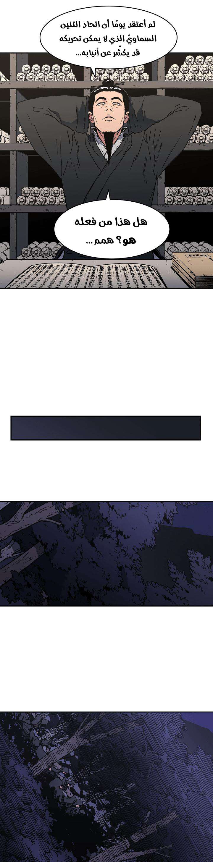 Read ‏Peerless Dad AR Manga Online