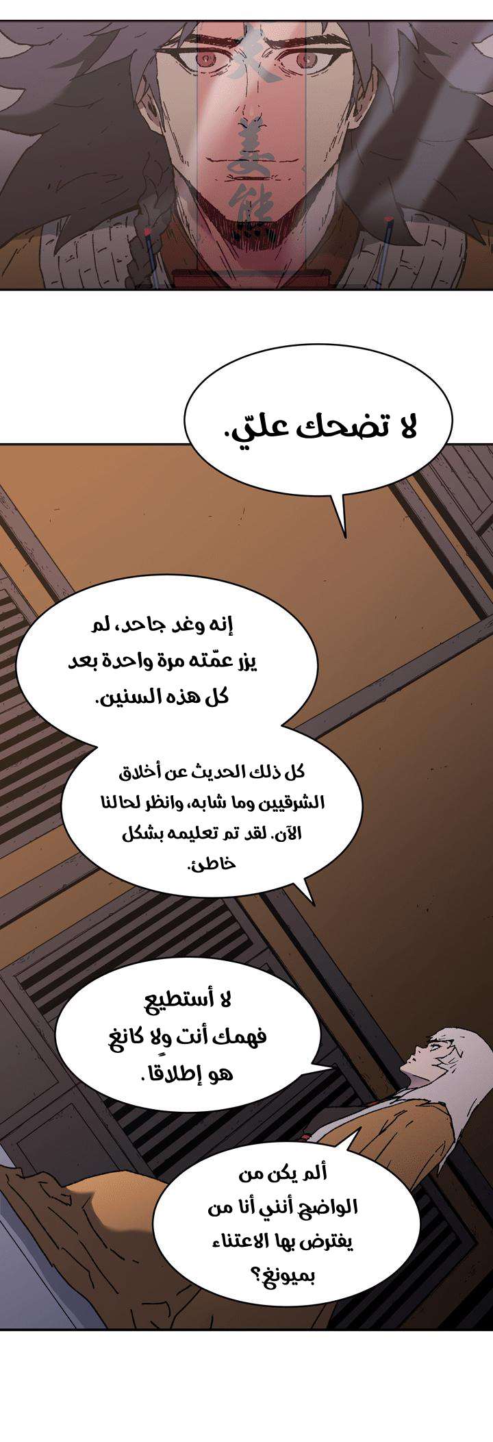 Read ‏Peerless Dad AR Manga Online