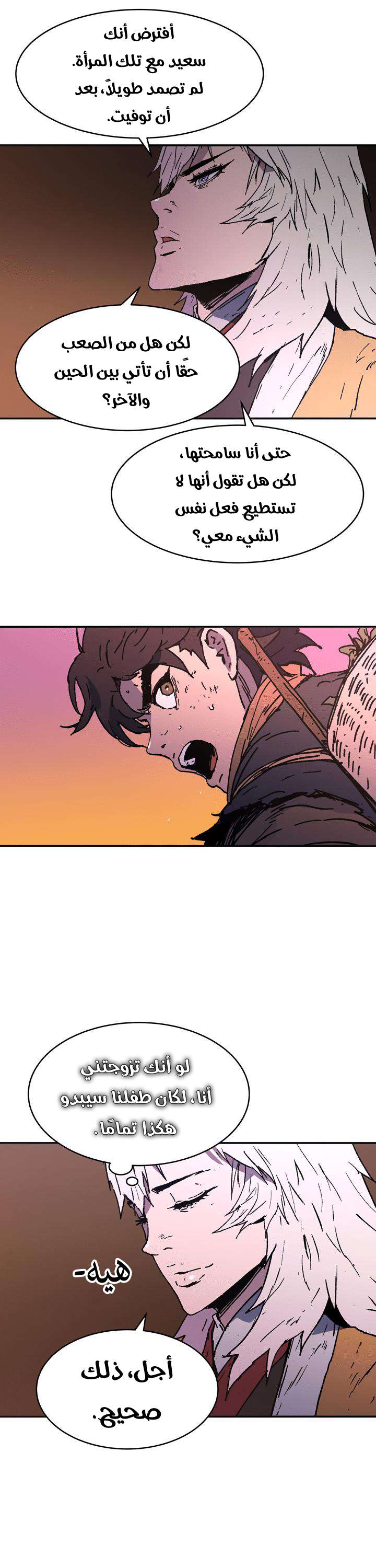 Read ‏Peerless Dad AR Manga Online