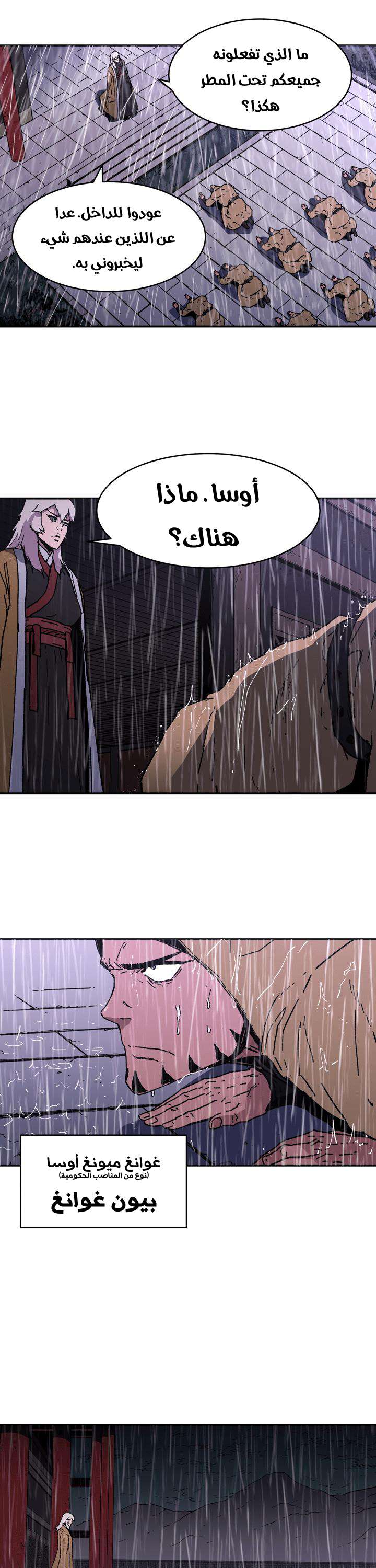 Read ‏Peerless Dad AR Manga Online