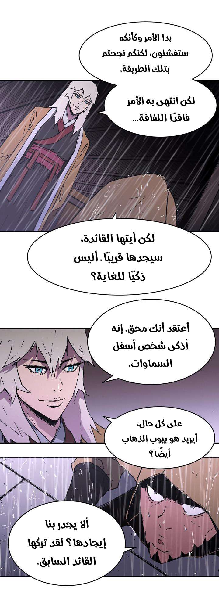 Read ‏Peerless Dad AR Manga Online