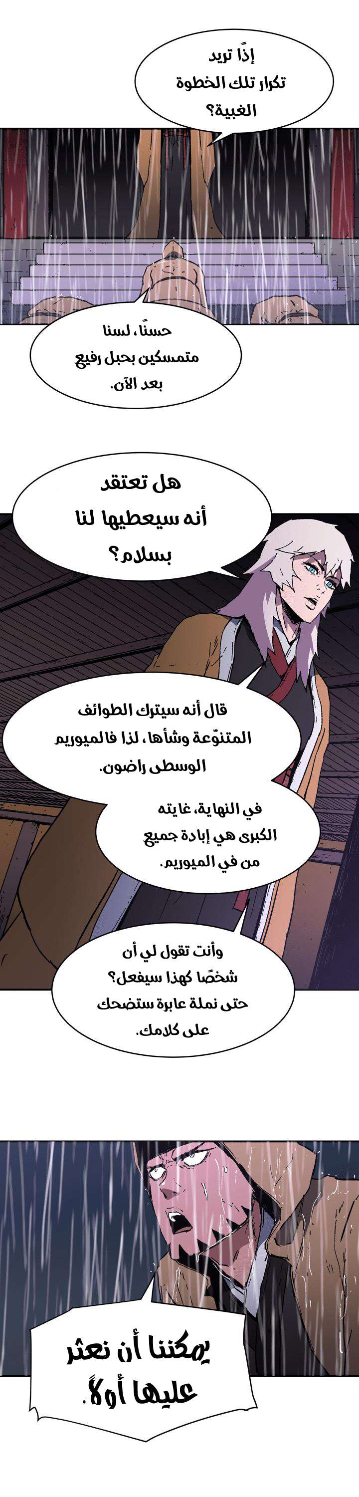 Read ‏Peerless Dad AR Manga Online