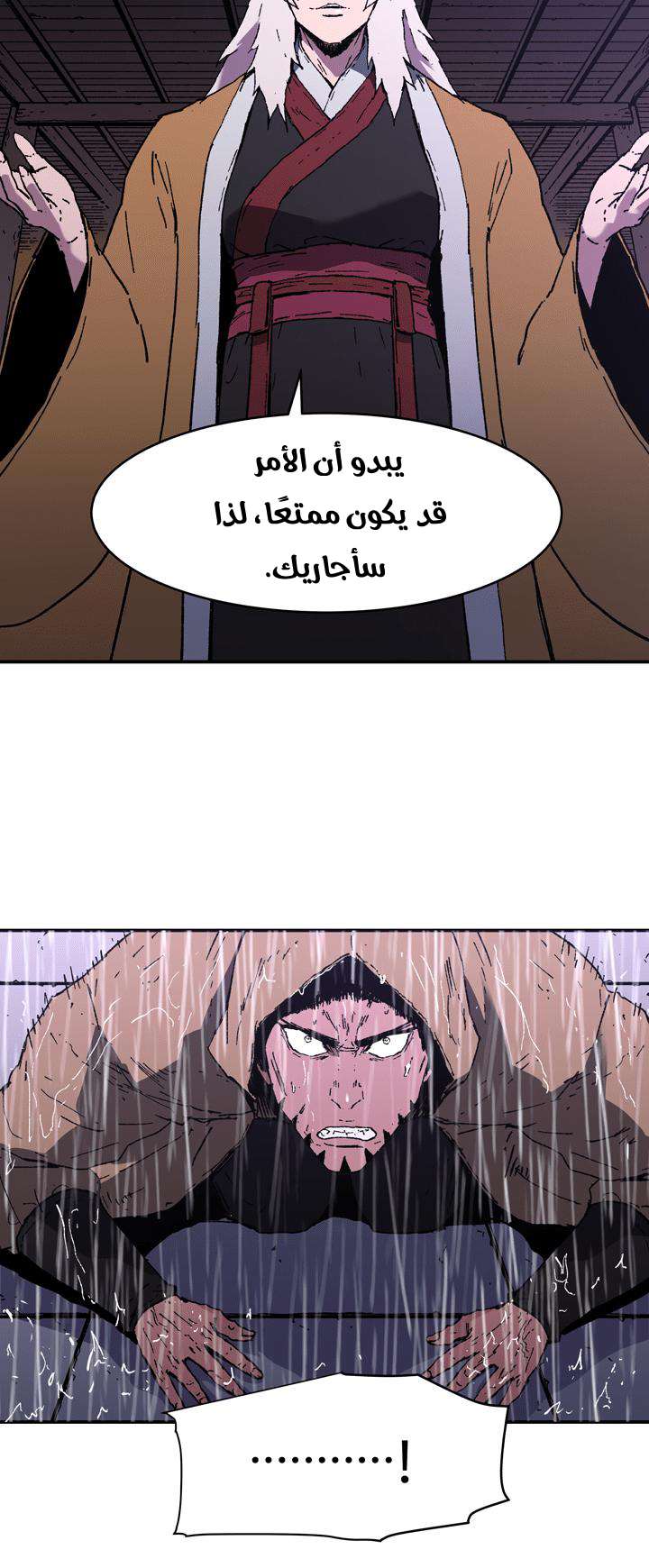 Read ‏Peerless Dad AR Manga Online