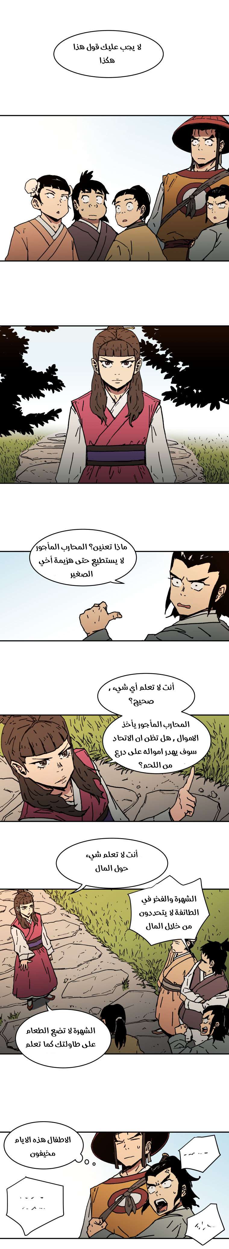 Read ‏Peerless Dad AR Manga Online