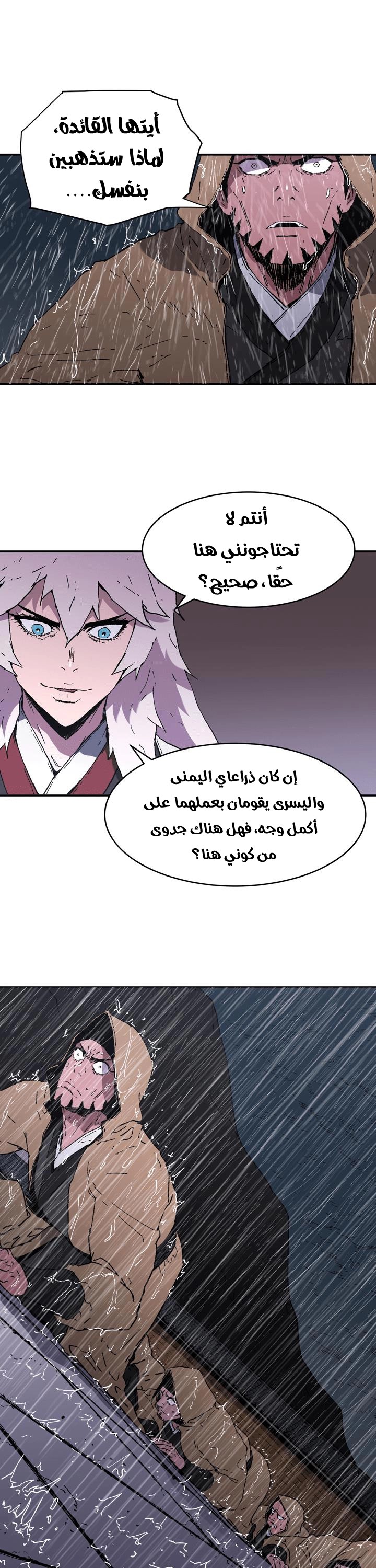 Read ‏Peerless Dad AR Manga Online