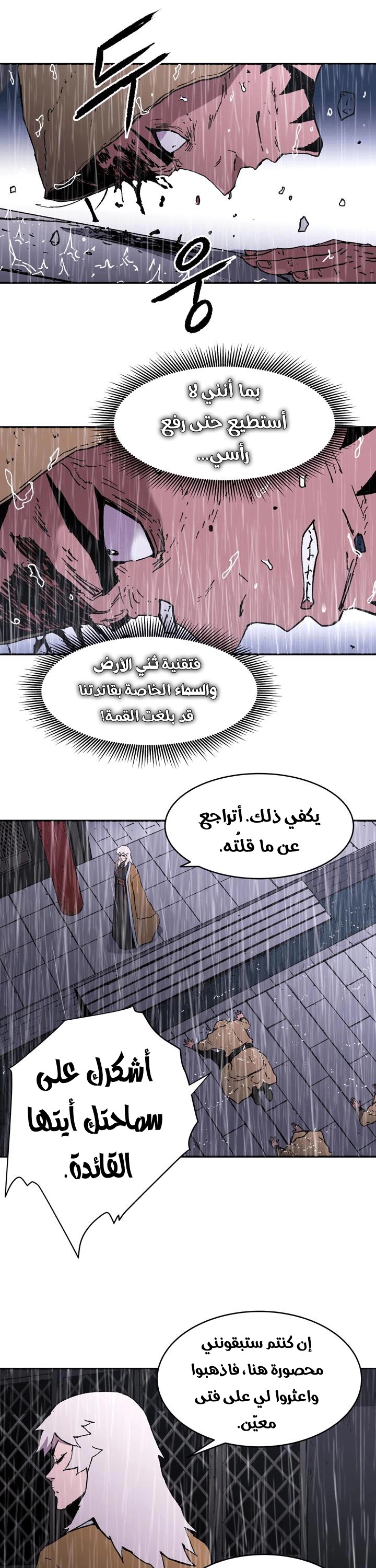 Read ‏Peerless Dad AR Manga Online