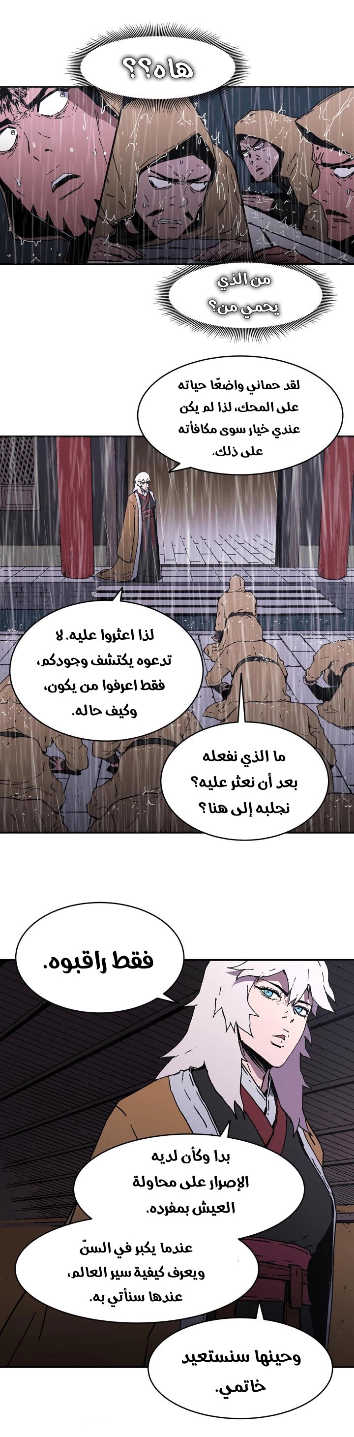 Read ‏Peerless Dad AR Manga Online