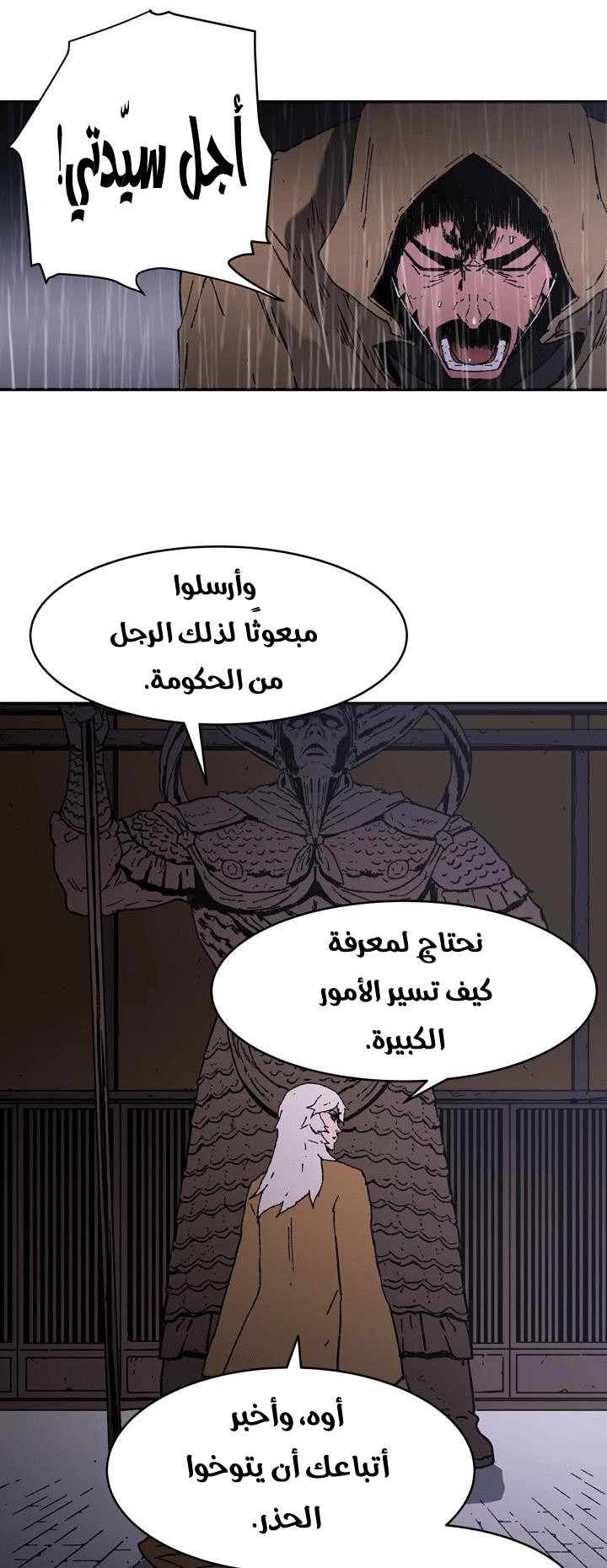 Read ‏Peerless Dad AR Manga Online