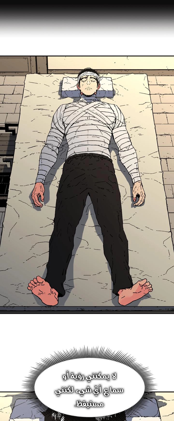 Read ‏Peerless Dad AR Manga Online