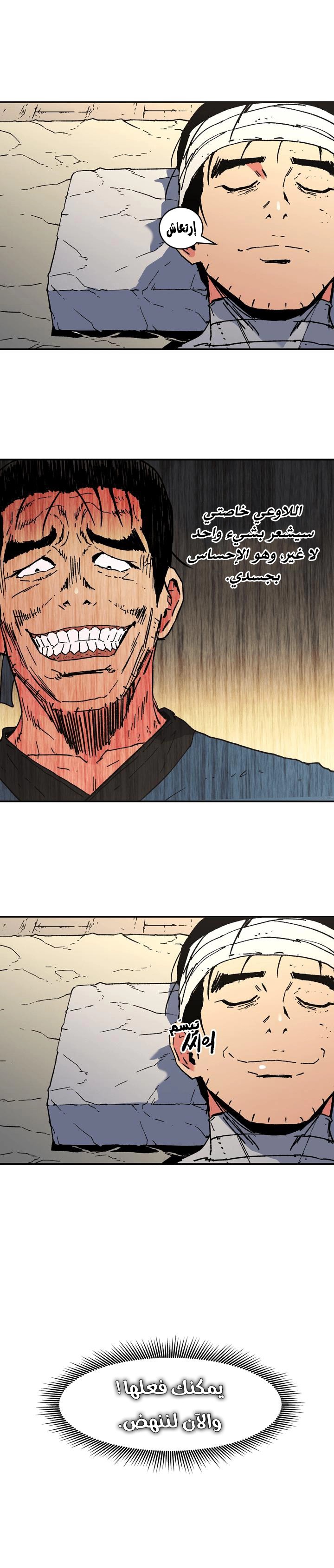 Read ‏Peerless Dad AR Manga Online