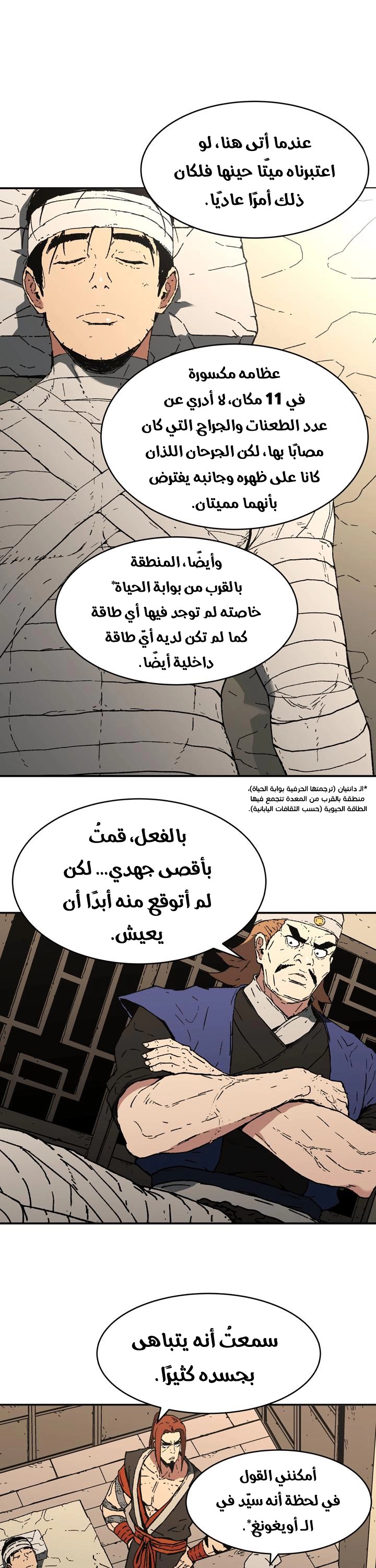 Read ‏Peerless Dad AR Manga Online