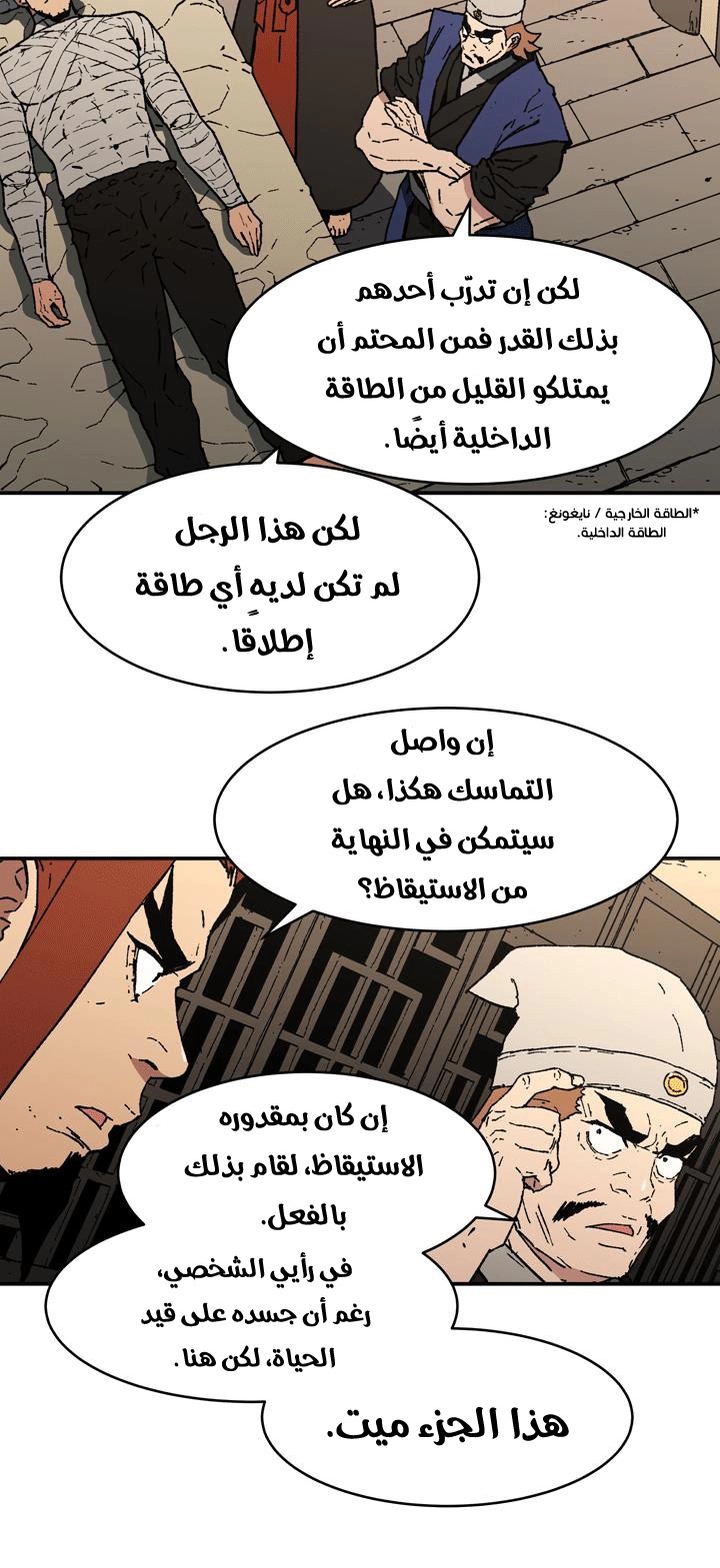 Read ‏Peerless Dad AR Manga Online