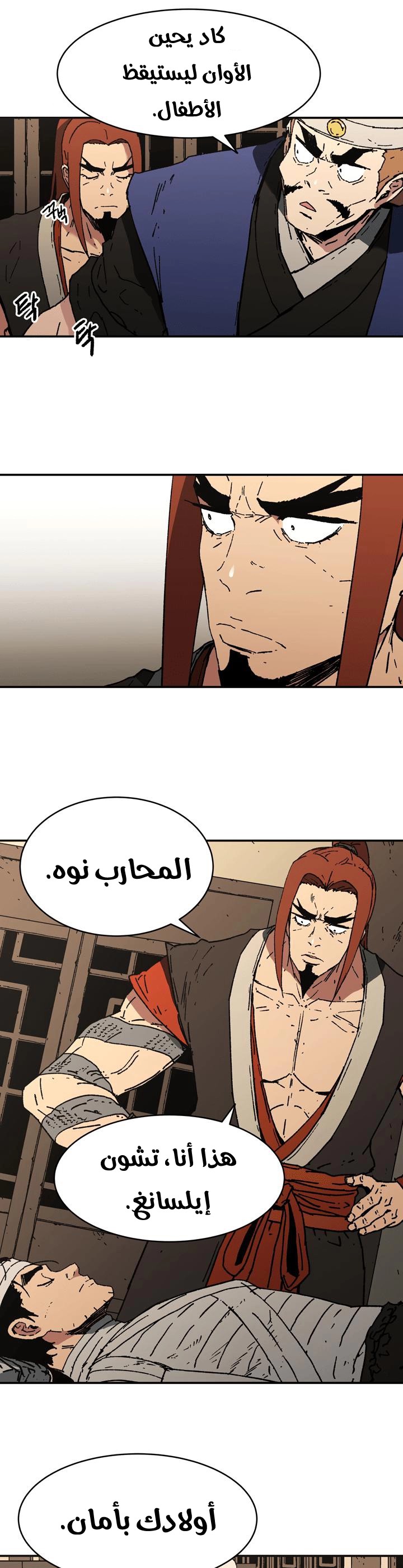 Read ‏Peerless Dad AR Manga Online