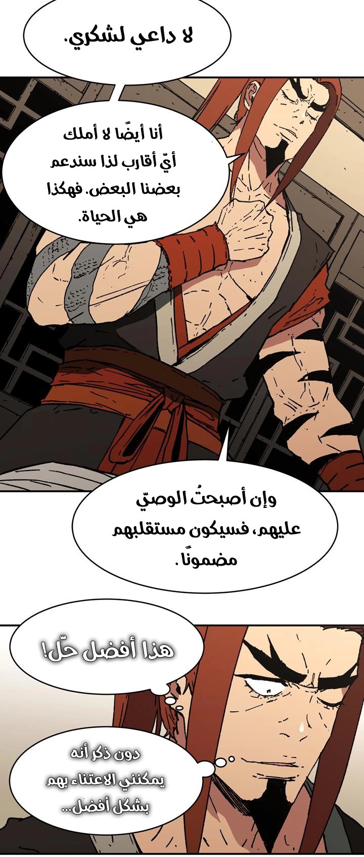 Read ‏Peerless Dad AR Manga Online