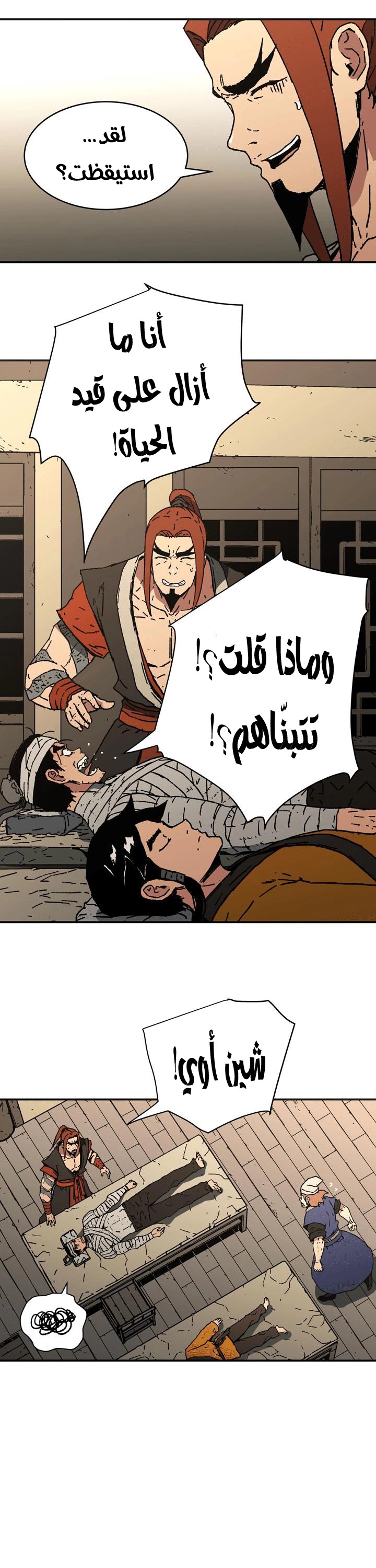 Read ‏Peerless Dad AR Manga Online