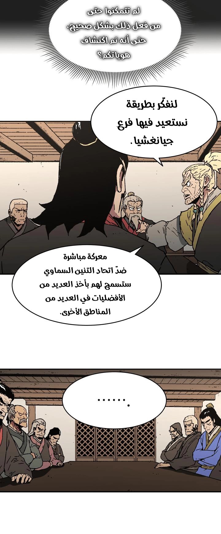 Read ‏Peerless Dad AR Manga Online