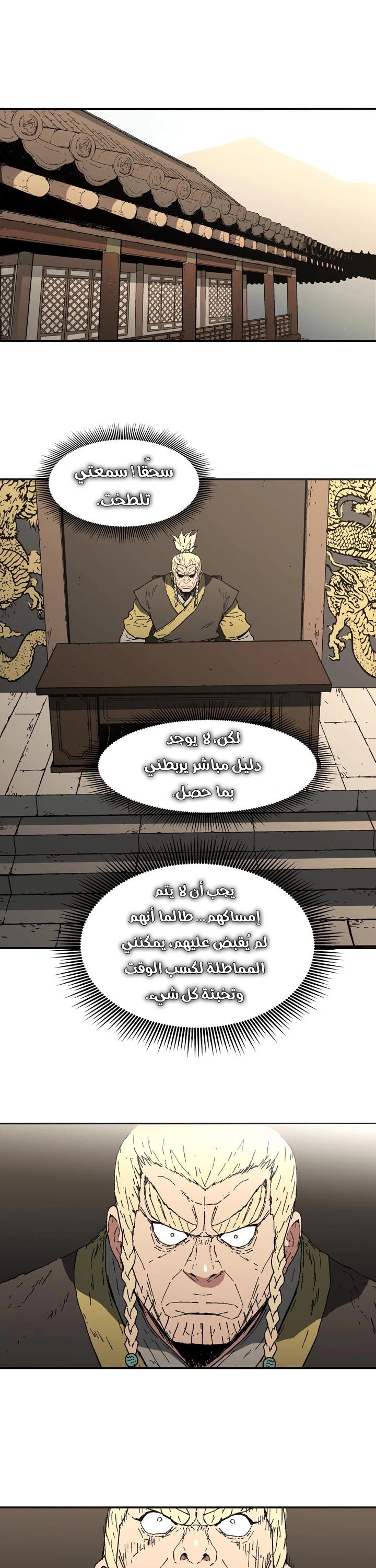 Read ‏Peerless Dad AR Manga Online