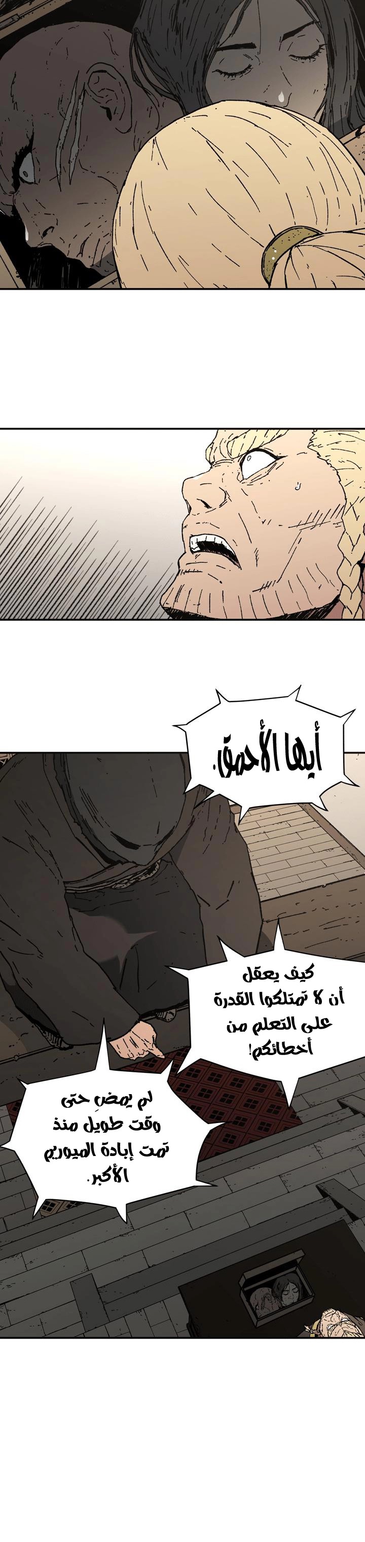 Read ‏Peerless Dad AR Manga Online