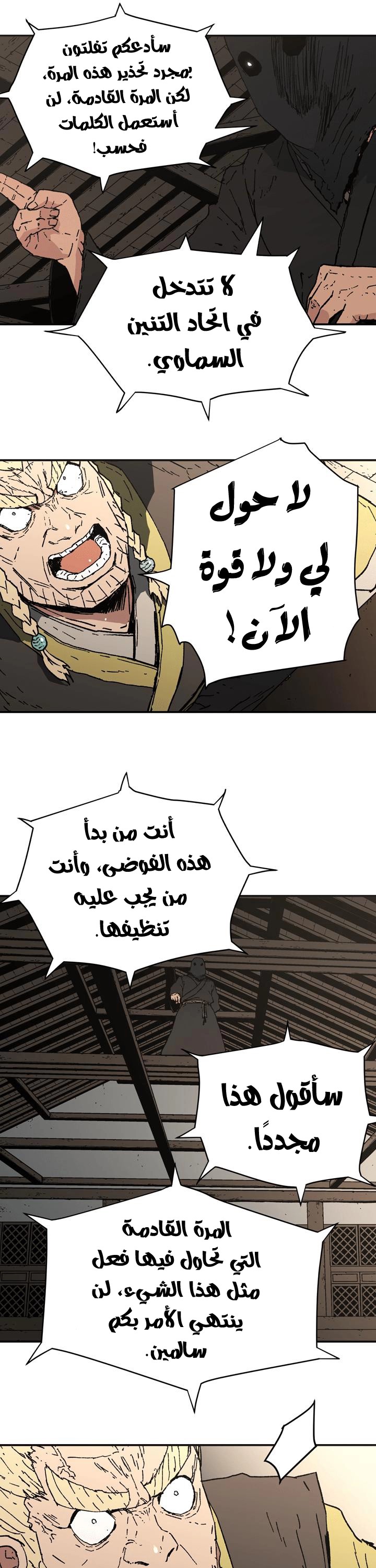 Read ‏Peerless Dad AR Manga Online