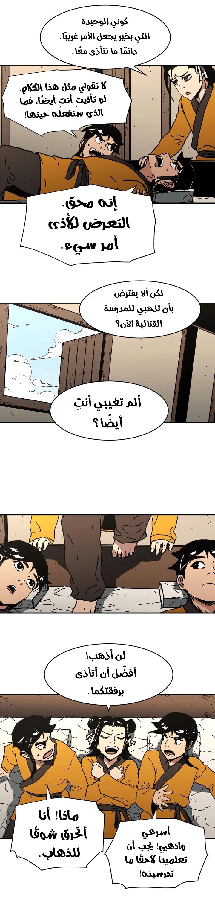 Read ‏Peerless Dad AR Manga Online