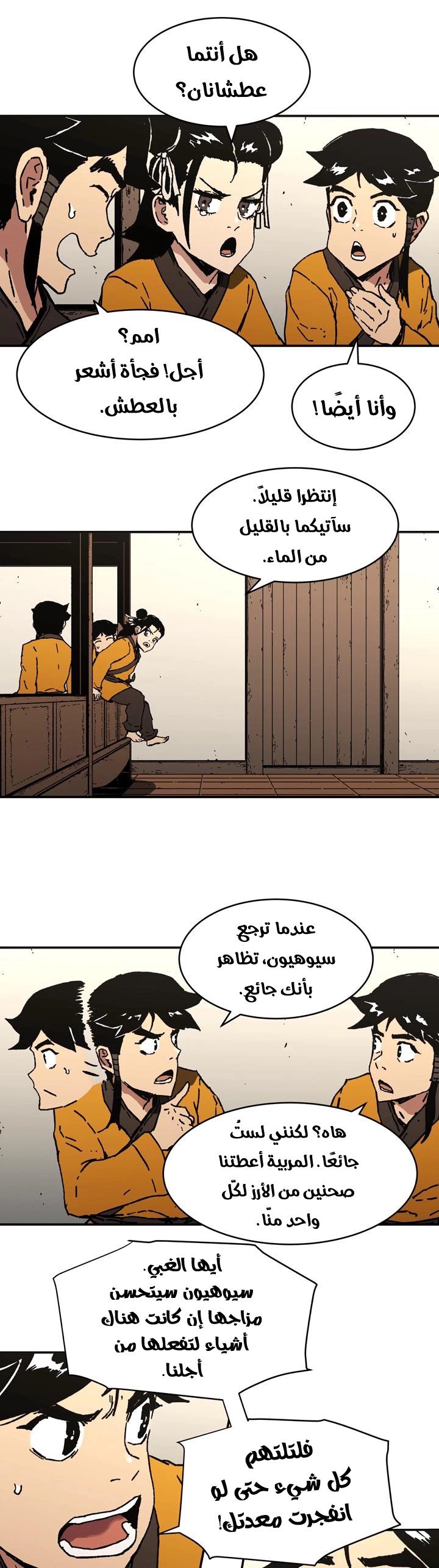 Read ‏Peerless Dad AR Manga Online