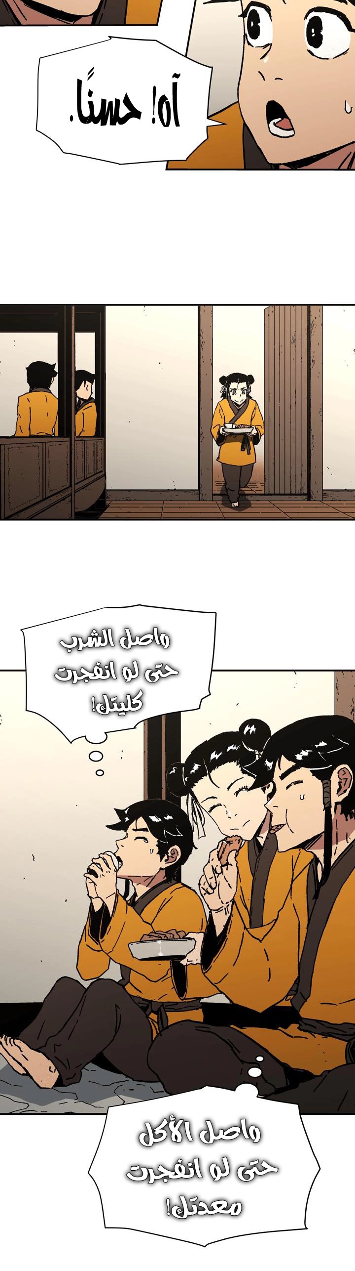 Read ‏Peerless Dad AR Manga Online