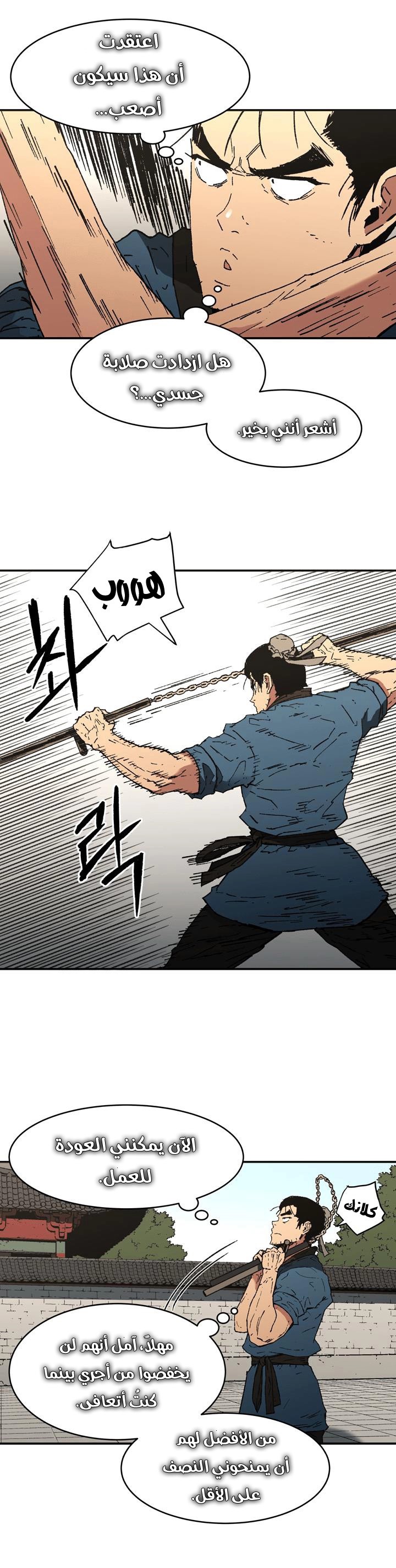 Read ‏Peerless Dad AR Manga Online